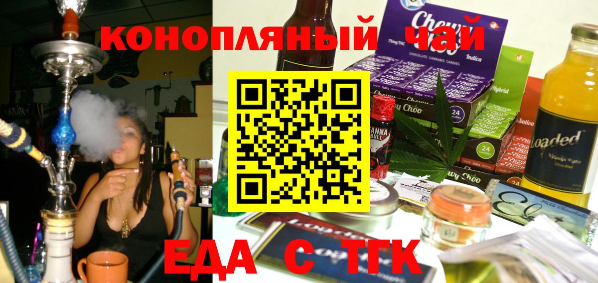 Стрежевой  Печенье с ТГК конопля  Вход с VPN 