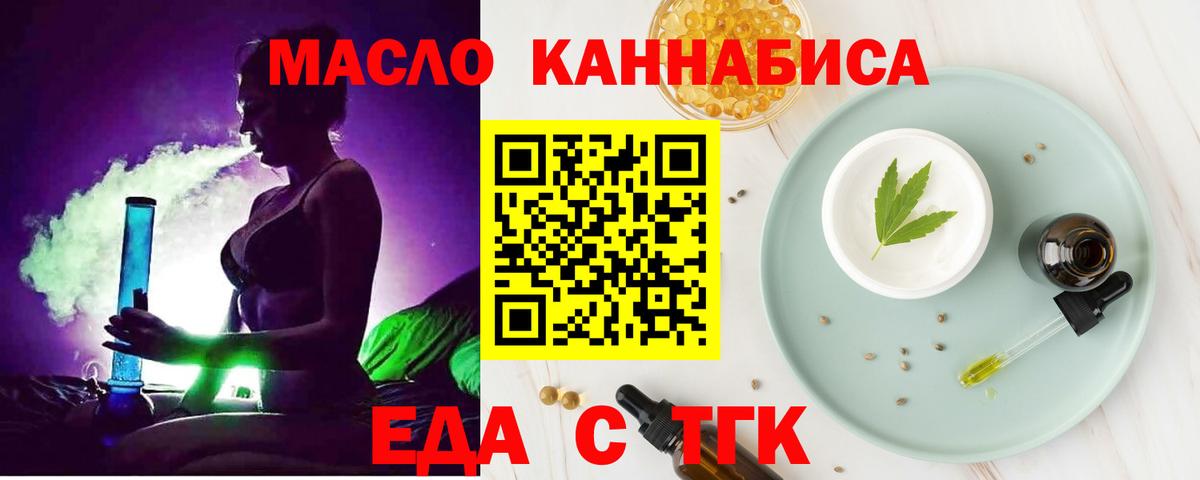Еда ТГК марихуана Стрежевой
