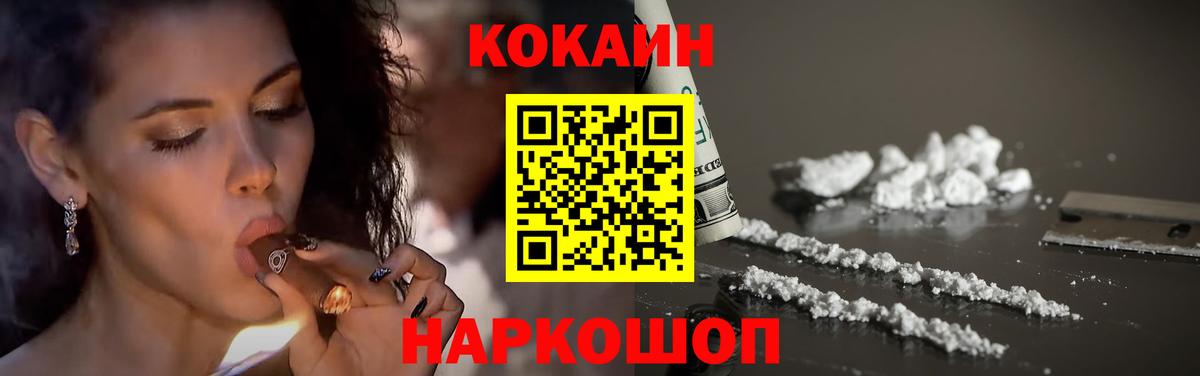 Кокаин FishScale  COCAIN 99%  Вход с VPN  Стрежевой 