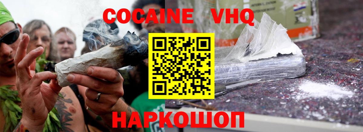 Cocaine Эквадор Стрежевой
