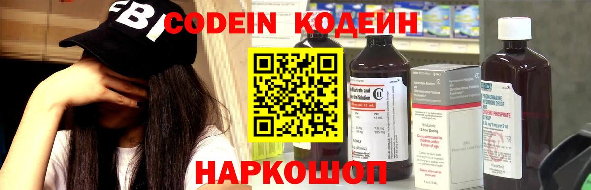 Кодеин напиток Lean (лин) Стрежевой