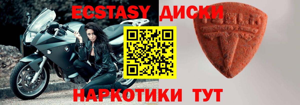 Экстази TESLA Стрежевой