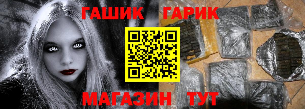 Гашиш индика сатива  Гашиш гарик  ГАШИШ  Стрежевой  Вход с VPN 