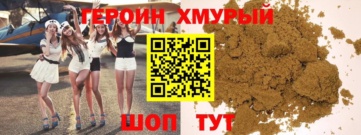 Героин VHQ Стрежевой