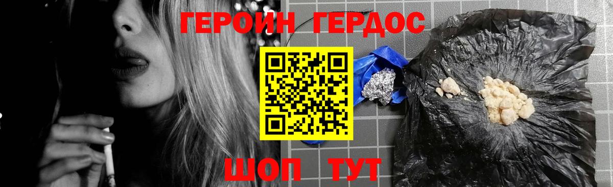 Стрежевой  Героин Heroin  Вход с VPN 