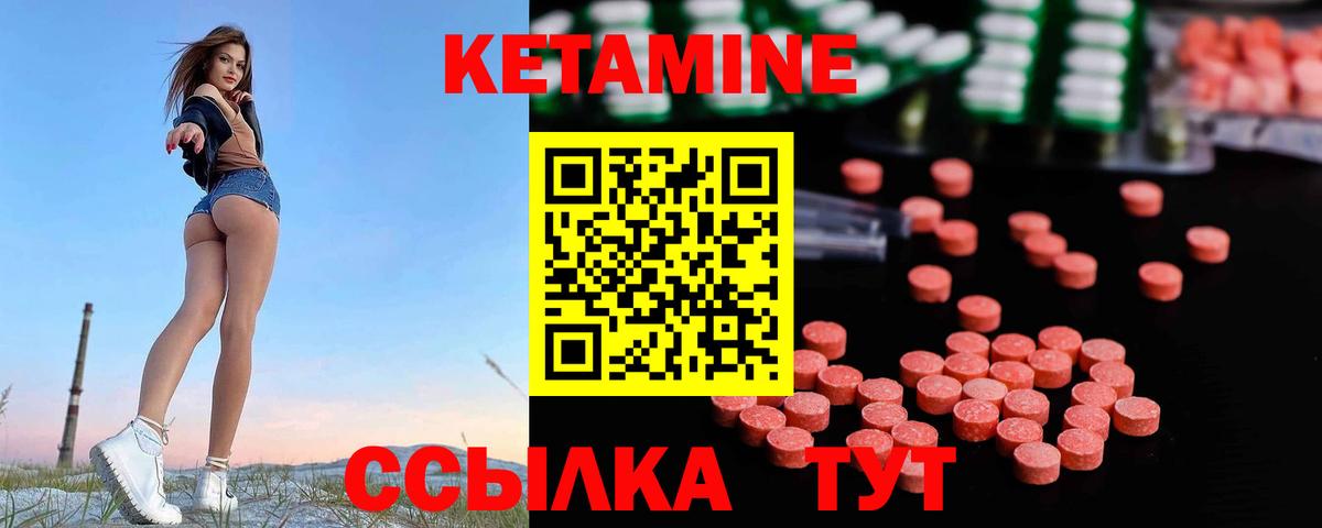 КЕТАМИН ketamine  Вход с VPN  даркнет Telegram  Кетамин ketamine  Стрежевой 