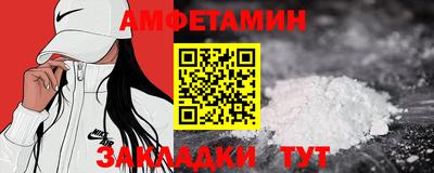 амфетамин Гусев