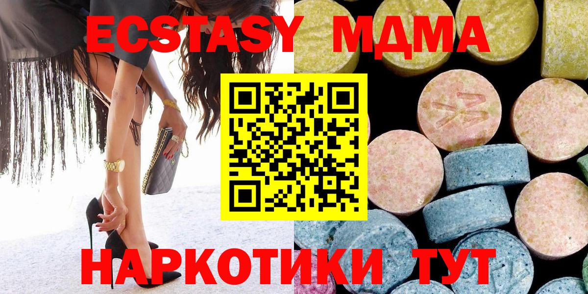 MDMA кристаллы  МДМА  Стрежевой  MDMA Molly  Вход с VPN 