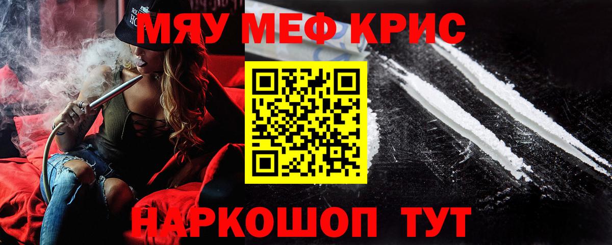 МЕФ mephedrone  Вход с VPN  hydra онион  Стрежевой 