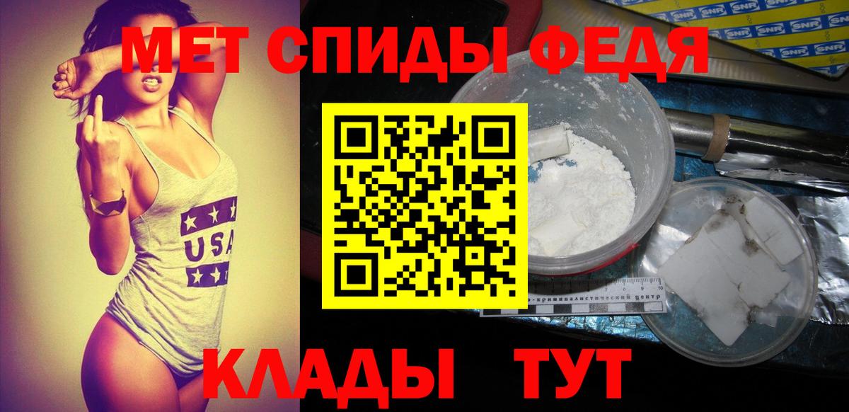 Стрежевой  Первитин кристалл  Вход с VPN  Первитин  Первитин кристалл 