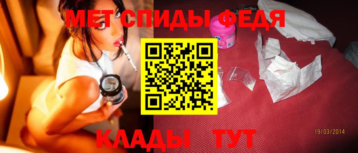 Первитин мет Стрежевой